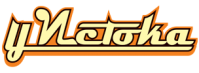 Ресторан «У истока»